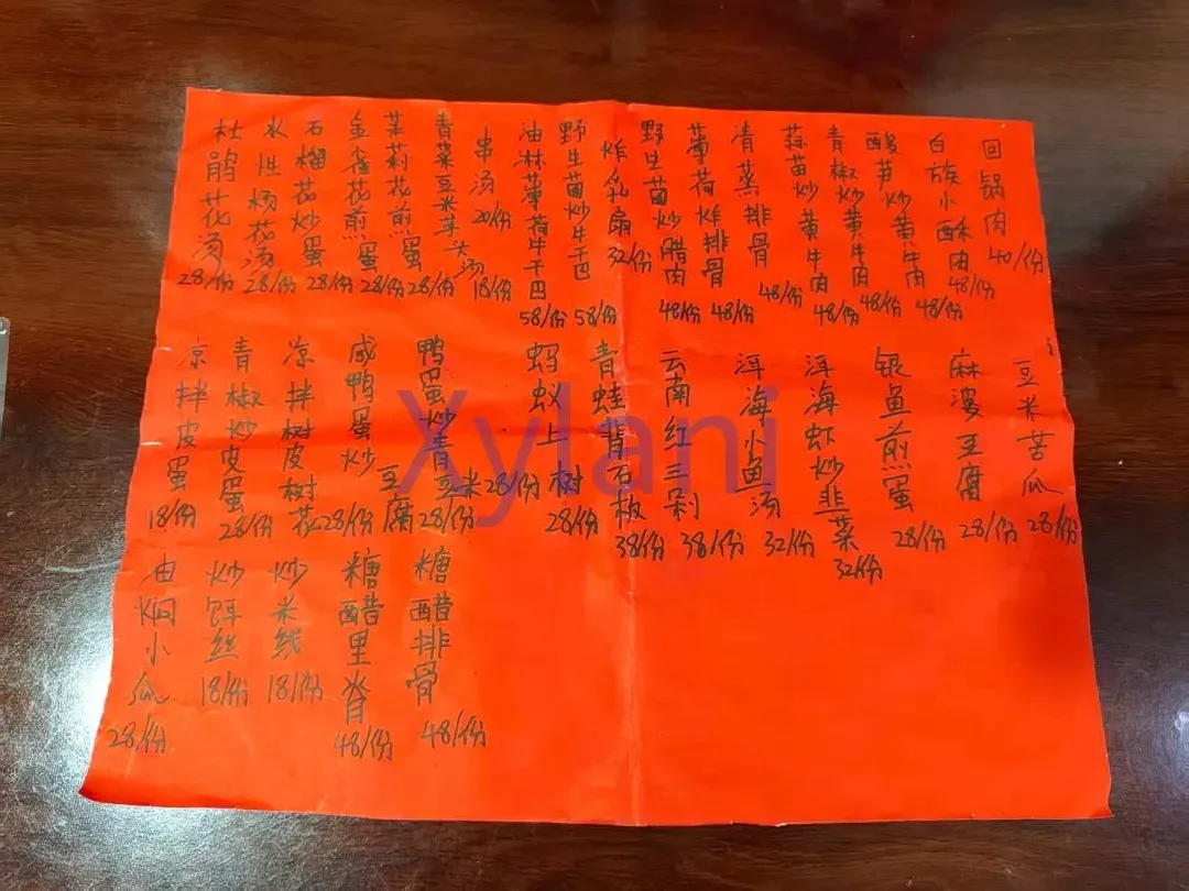 Maixiang Chuiyan Handwritten Menu
